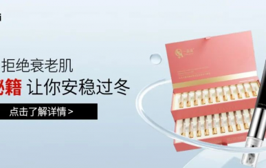 翌芙萊｜拒絕衰老?。】顾ッ丶屇惆卜€(wěn)過冬！