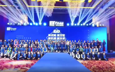 年會丨2022翌芙萊雙域流量啟動大會暨抗衰首款新品發(fā)布會圓滿落幕！