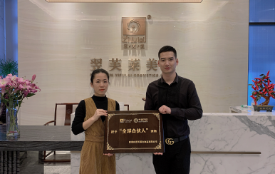 恭喜廣東深圳沙井街道韋女士成功簽約翌芙萊。