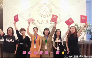 恭喜202107期優(yōu)秀學(xué)員結(jié)業(yè)啦！