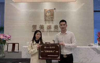 恭喜湖北荊州市李女士成功簽約翌芙萊，成為翌芙萊美麗傳播天使。