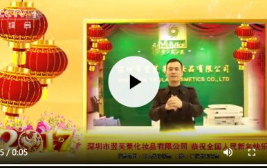 翌芙萊集團(tuán)震撼登錄CCTV1， CCTV7，江蘇衛(wèi)視，湖南衛(wèi)視，浙江衛(wèi)視，東方衛(wèi)視，廣東衛(wèi)視7大衛(wèi)視春節(jié)賀歲拜年